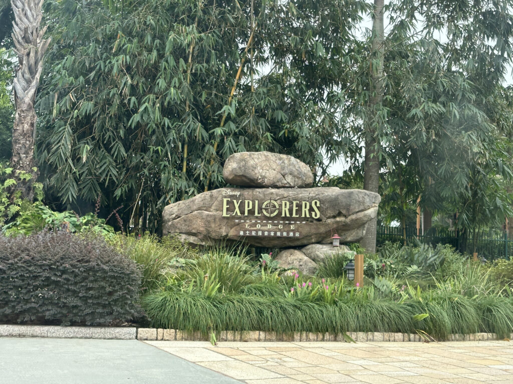 a sign in front of a park